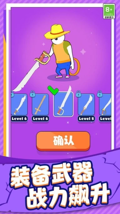 生存到最后图
