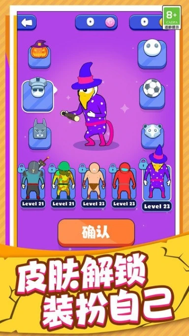 生存到最后图