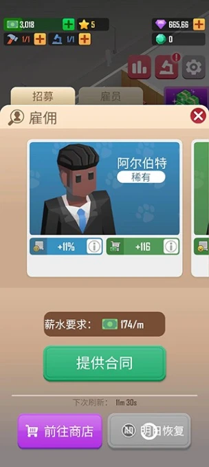 宠物大亨图
