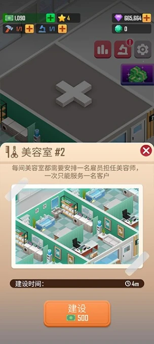 宠物大亨图