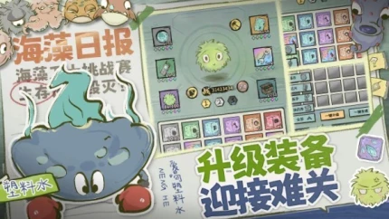 海洋防线游戏图