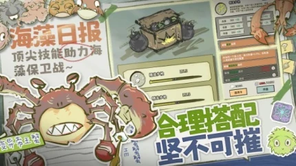 海洋防线游戏图