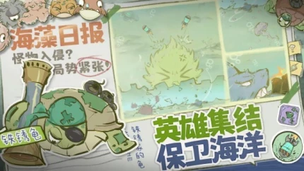 海洋防线游戏图