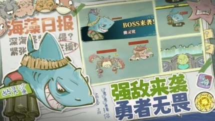 海洋防线游戏图