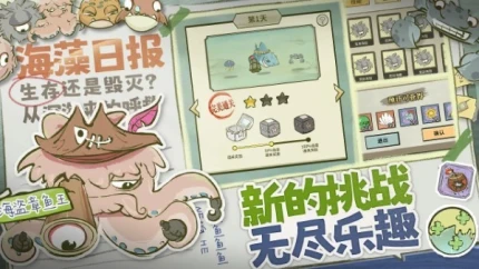 海洋防线游戏图