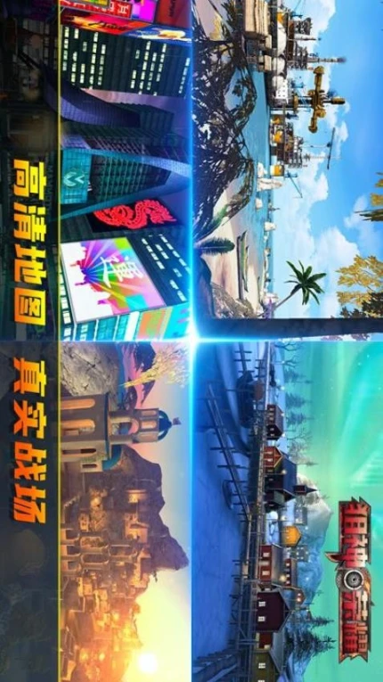狙神荣耀图