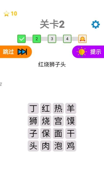猜成语大合集图
