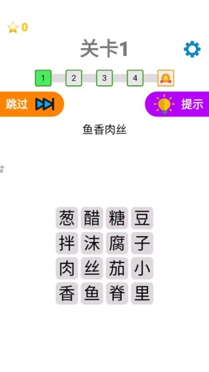 猜成语大合集图