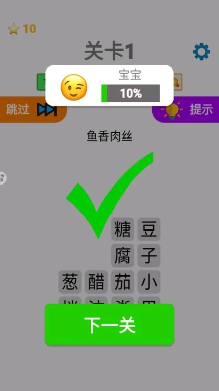 猜成语大合集图