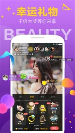 蓝莓直播app官网图