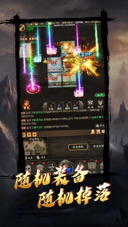 水果传奇图