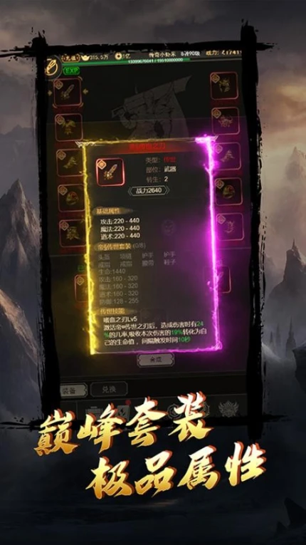 水果传奇图