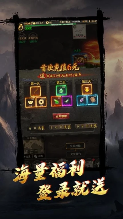 水果传奇图