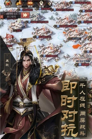 战国梦图