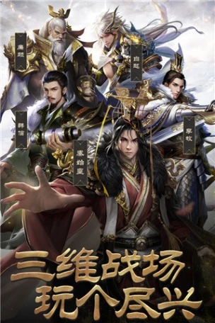 战国梦图