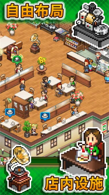 创意咖啡店物语图