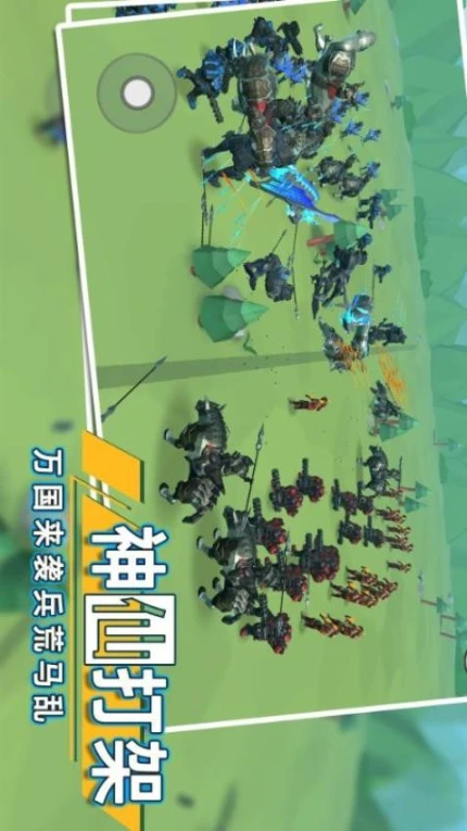 全面战争模拟器2图