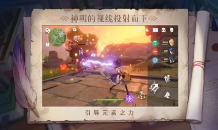 原神3.7版图