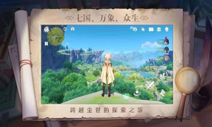 原神3.7版图