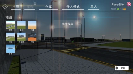 城市沙盒模拟器图
