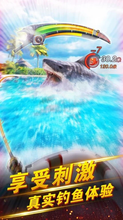 世界钓鱼之旅图