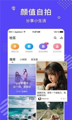 天秤直播 v3.0.0图