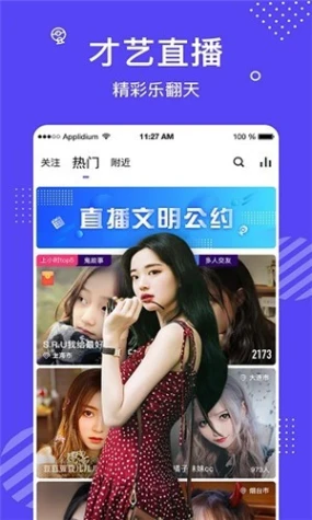 天秤直播 v3.0.0图