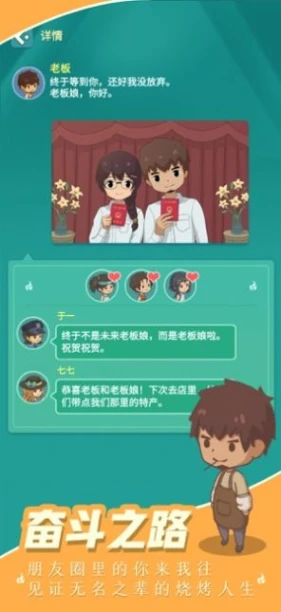 天天吃烧烤手机版图