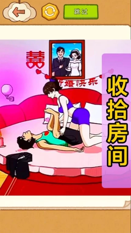 解压收纳闯关