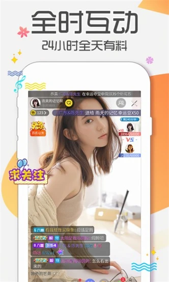 春雨直播app苹果下载图