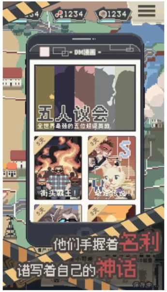 丧尸派对图