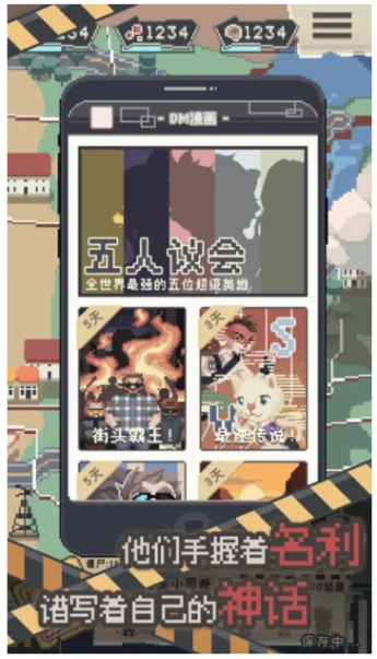 丧尸派对图
