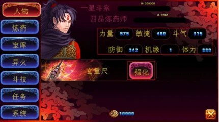 斗破苍穹2双帝之战图