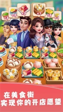 做饭游戏制作图
