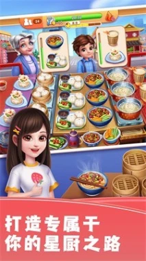 做饭游戏制作