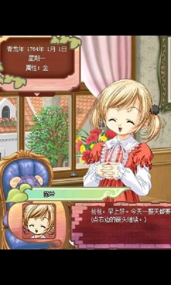美少女成长计划官方版图