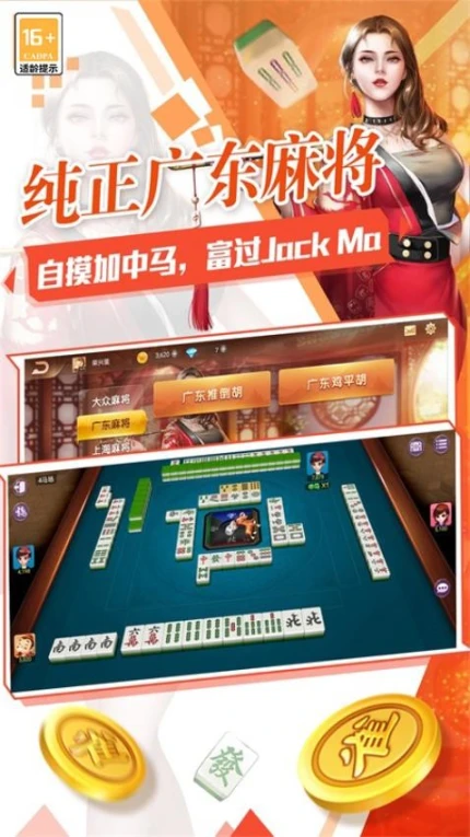 欢乐麻将（全集）图