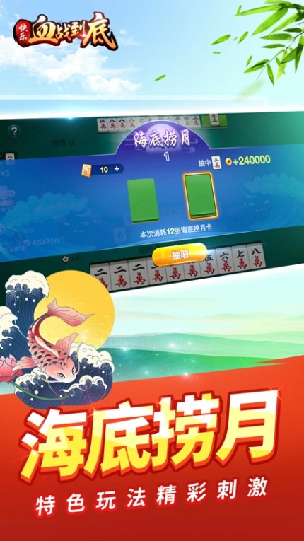 快乐血战到底图