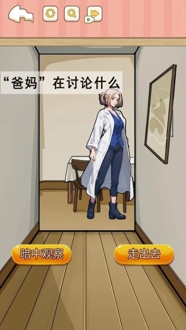 找到可疑的证据游戏图