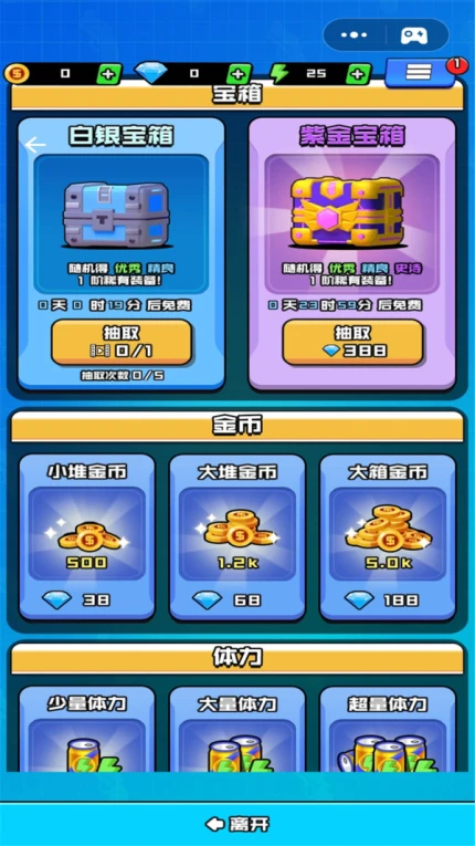 烈火机枪战神安卓版图