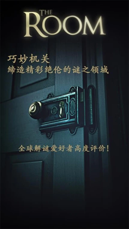 未上锁的房间图