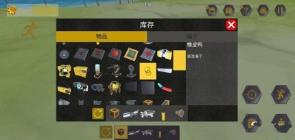 万物创造机械师图