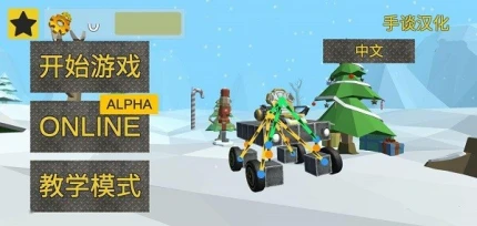 万物创造机械师图