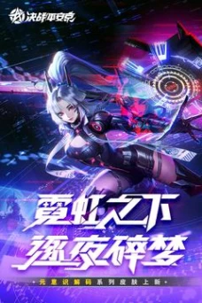决战平安京网易官方版图