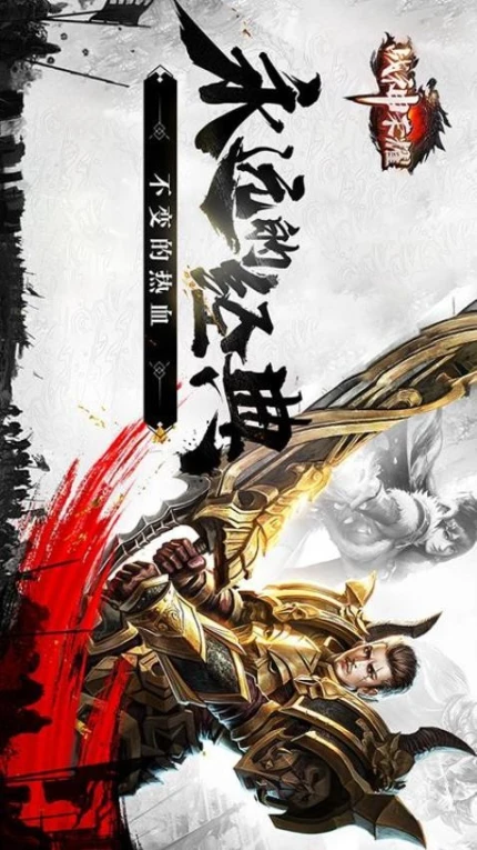 战神荣耀图