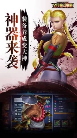 全民格斗争霸图