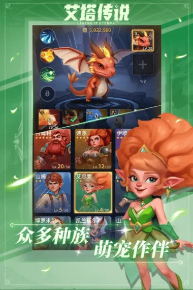 艾塔传说手游图