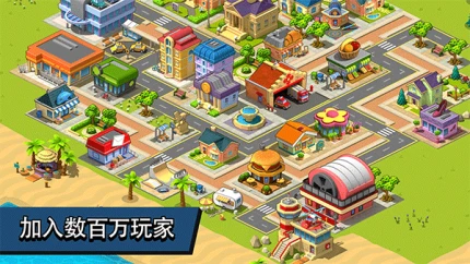 乡村城市 v2.1.2图