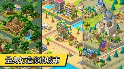 乡村城市 v2.1.2图