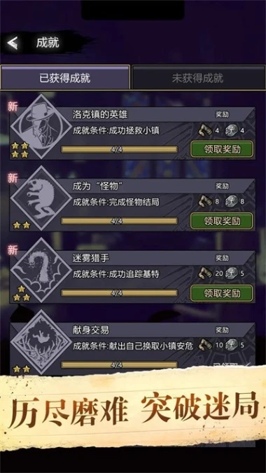 诡秘重开模拟器图